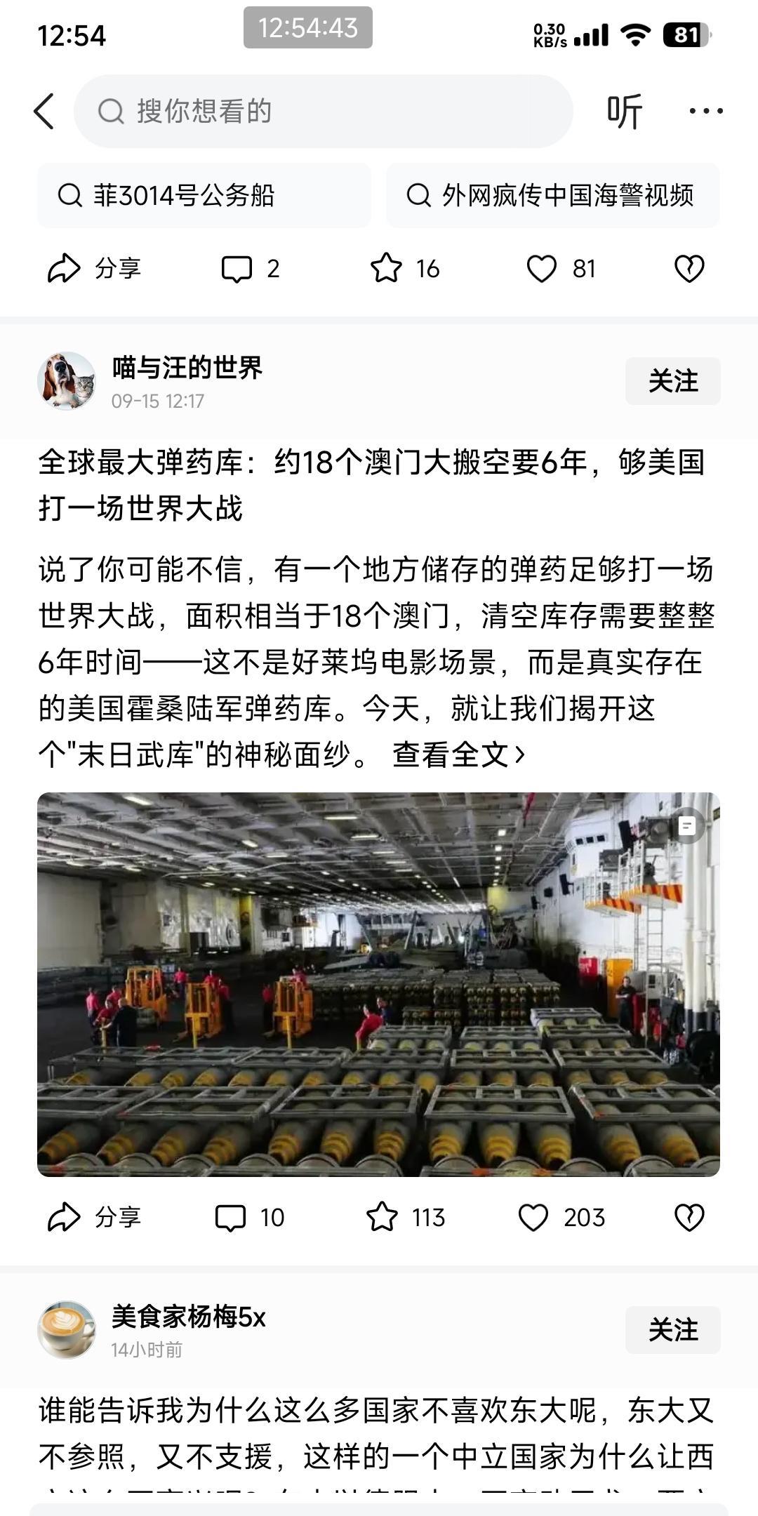 这位博主说美国的霍桑陆军弹药库占地面积有十八个澳门那么大，里面存储的弹药足够美国