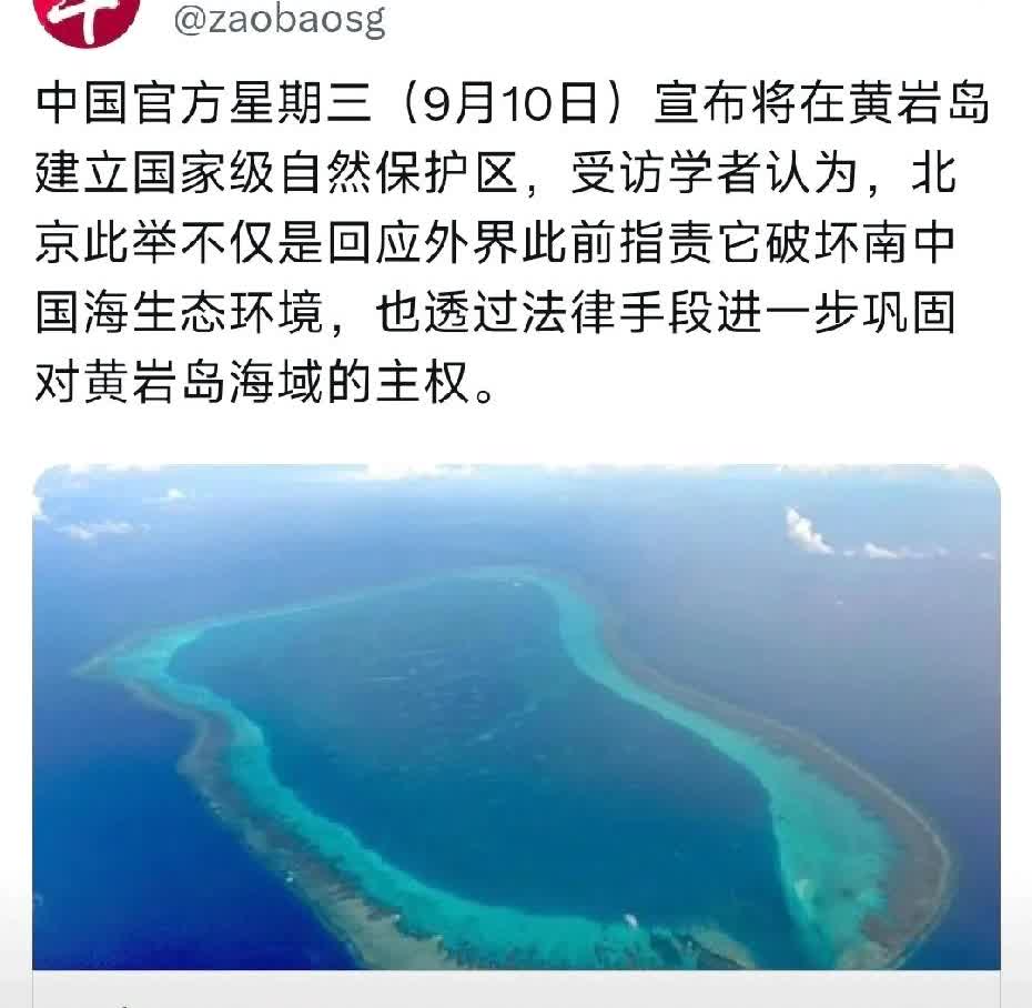 外媒格局小了！只知其一不知其二
新加坡媒体：中国官方宣布将在黄岩岛建立国家级自