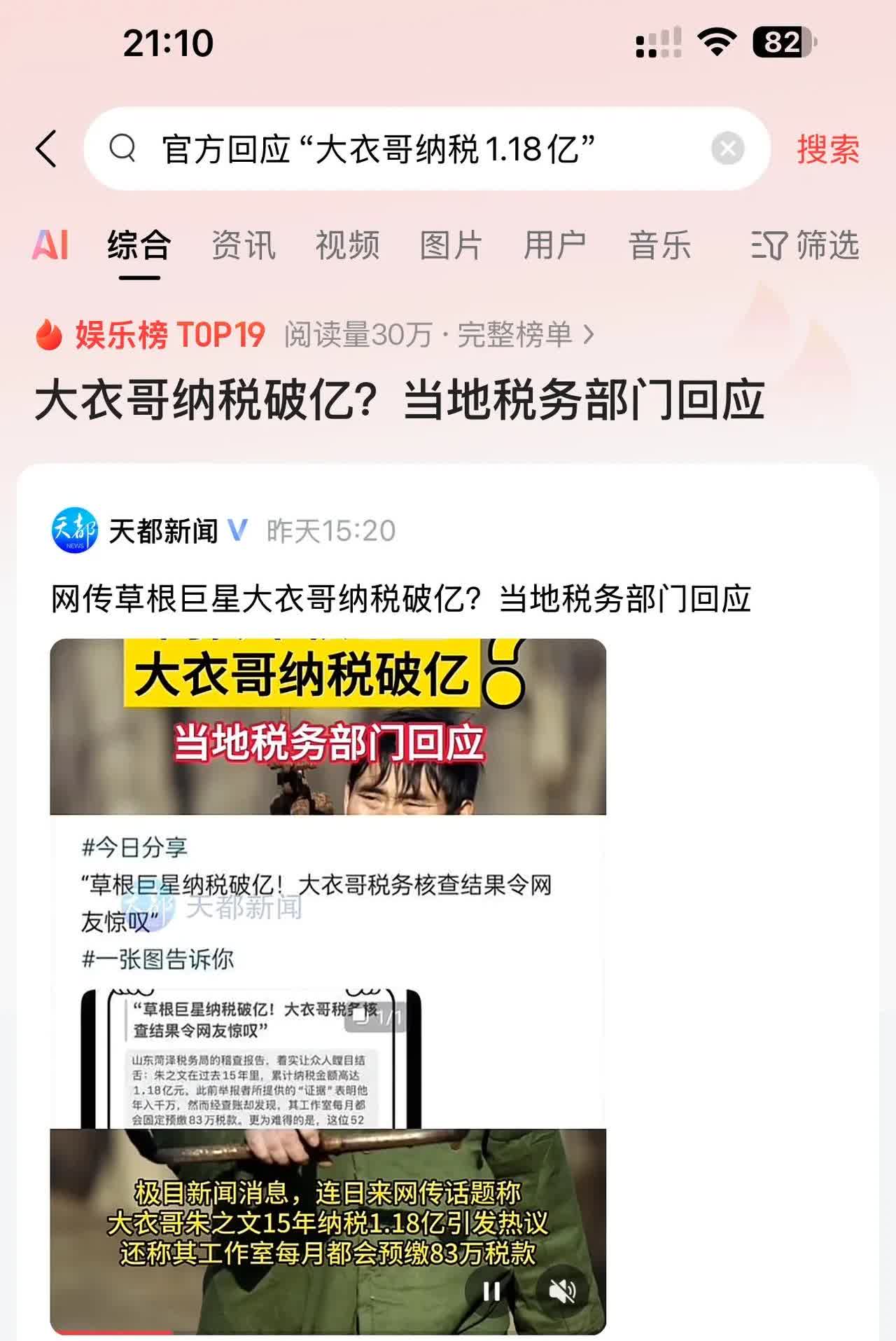 大衣哥朱之文15年累积纳税1.15亿！
简直惊呆😱这几年也没见朱之文有什么特