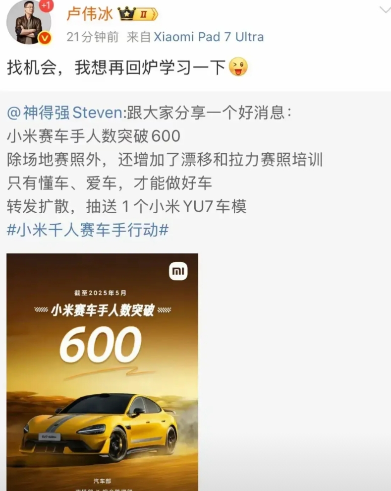 卢伟冰：找机会，回炉再造一下。
他这个级别的人也没必要再回炉再造了。毕竟，出行都