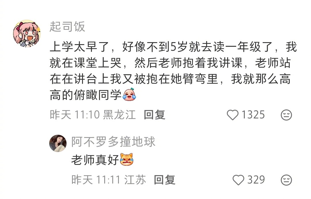 高高的俯瞰同学