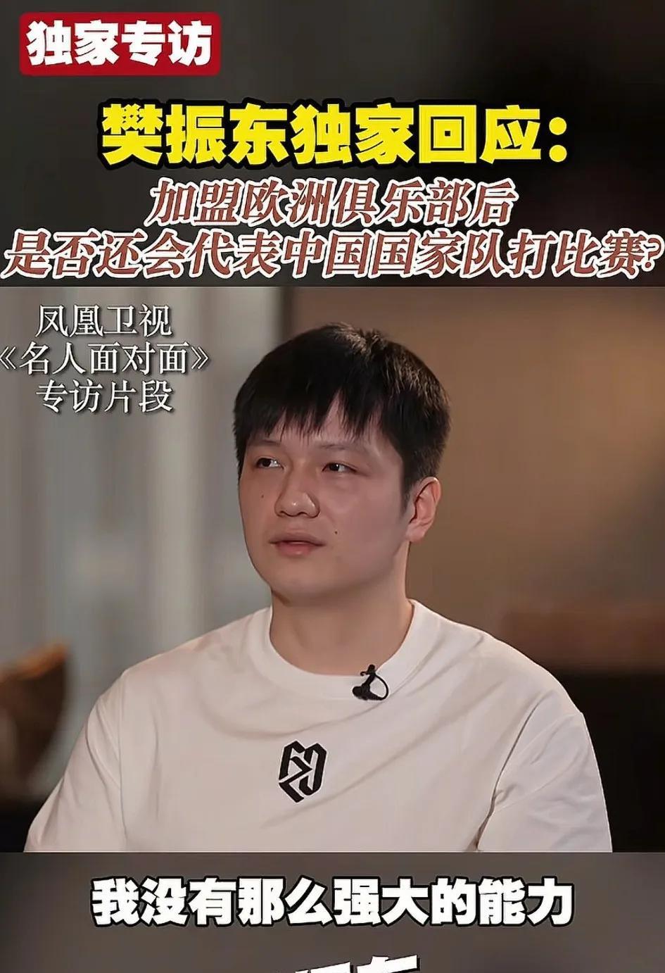 饭圈堵门，积分逼赛，小胖直接跑路！
不是退役，是逃命。
巴黎奥运后，樊振东被堵酒