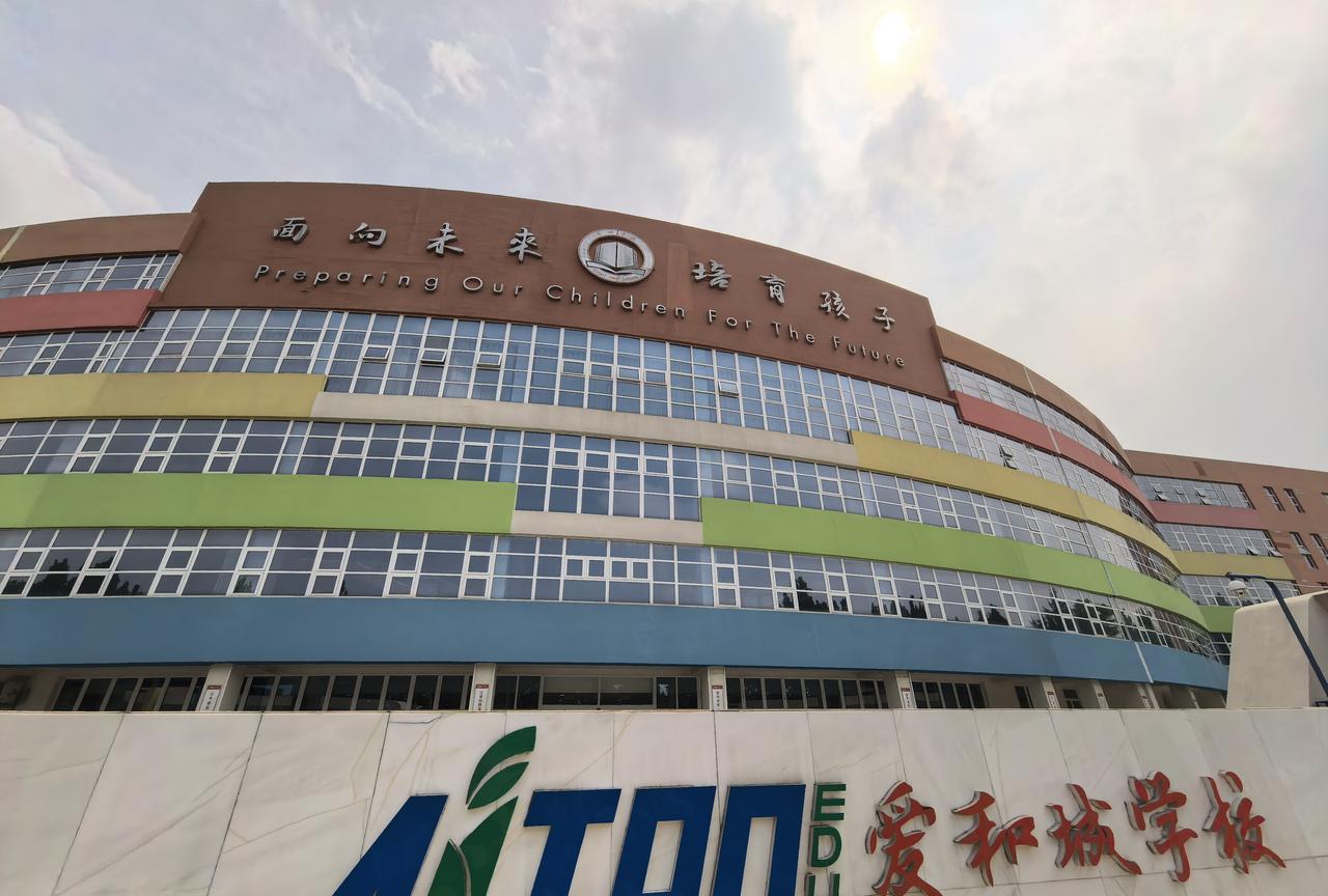 有担当，有责任感的国产车的社会延伸。保定爱和城学校值得说道说道。它隶属于爱和城教