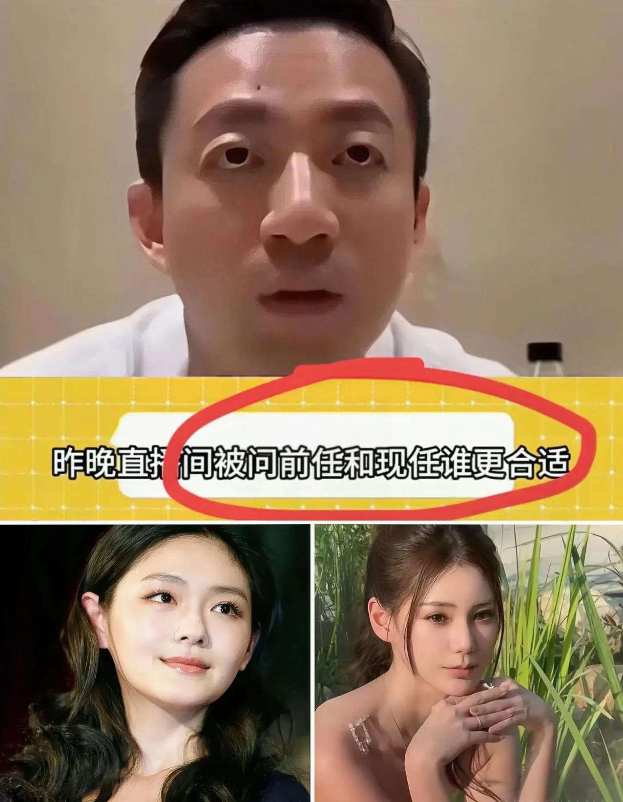 不得不说有些网友是真敢问！直播间汪小菲被问更喜欢前任还是现任？他的回答让大家的好