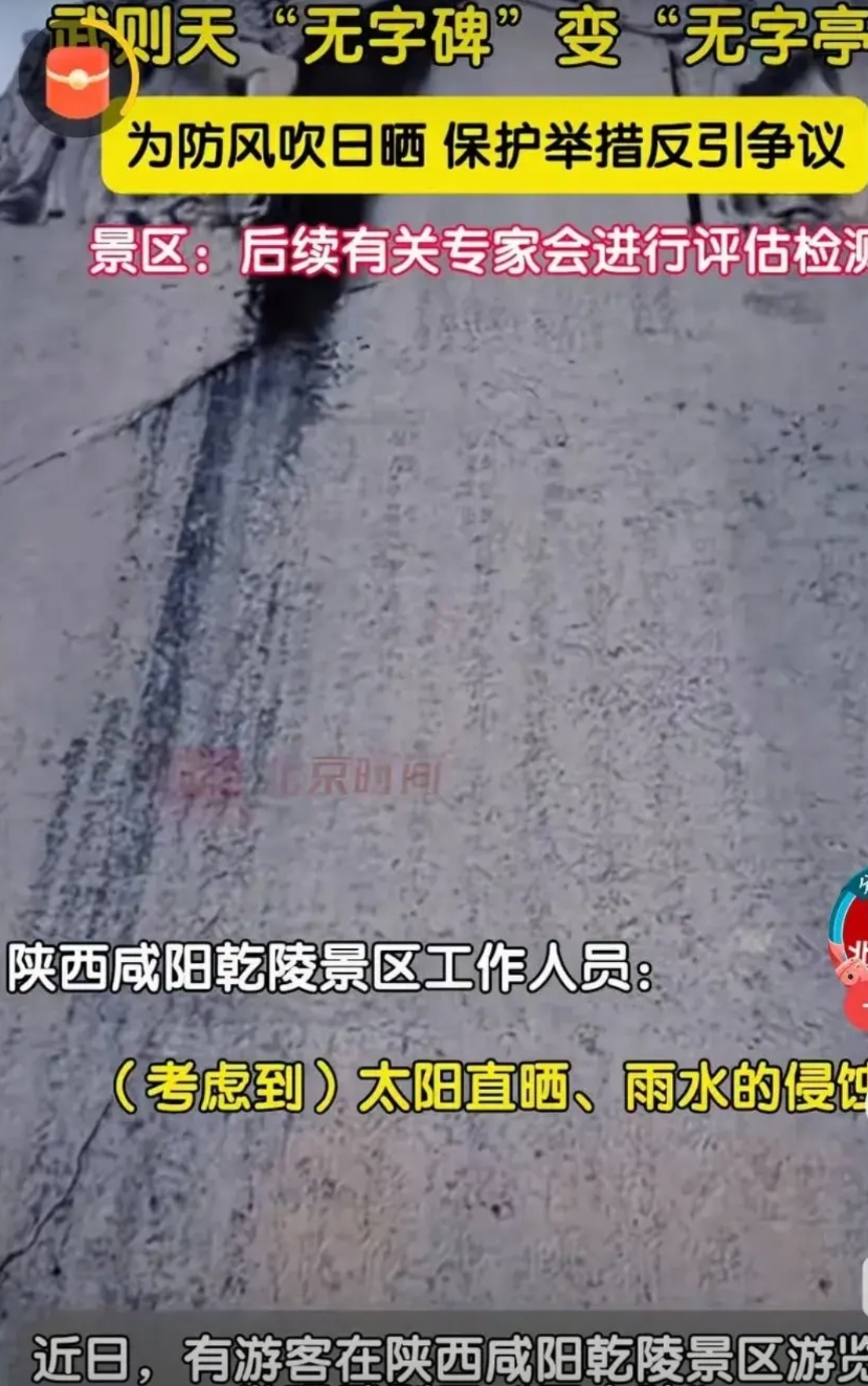 武则天的无字碑耸立在那，过去了一千三百年，都没有人敢在上面打主意。
就是破四旧那