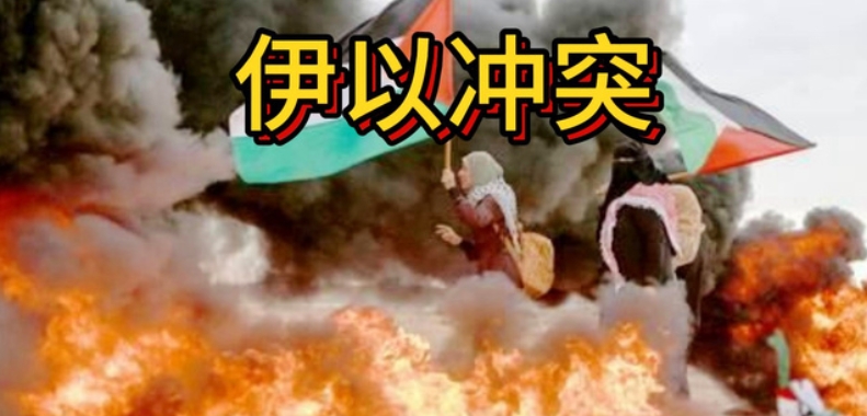伊以两国战争还会继续升级，世界主要大国都在看热闹，谁也不愿意主动站出来调停，都希