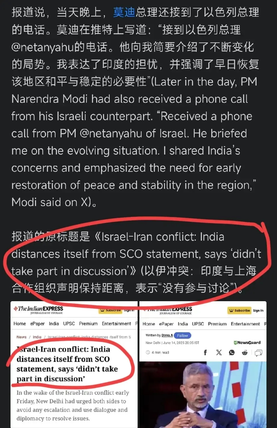 以色列袭击伊朗后，印度终于发声了，不过很可惜啊。6月14日，上海合作组织发表声明