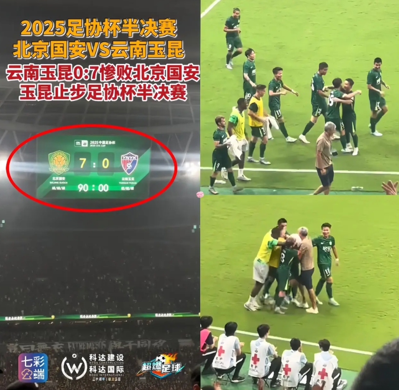 国安7-0狂胜云南玉昆

徐亮赛后点评

那真是句句大实话！
 
云南队：球迷们