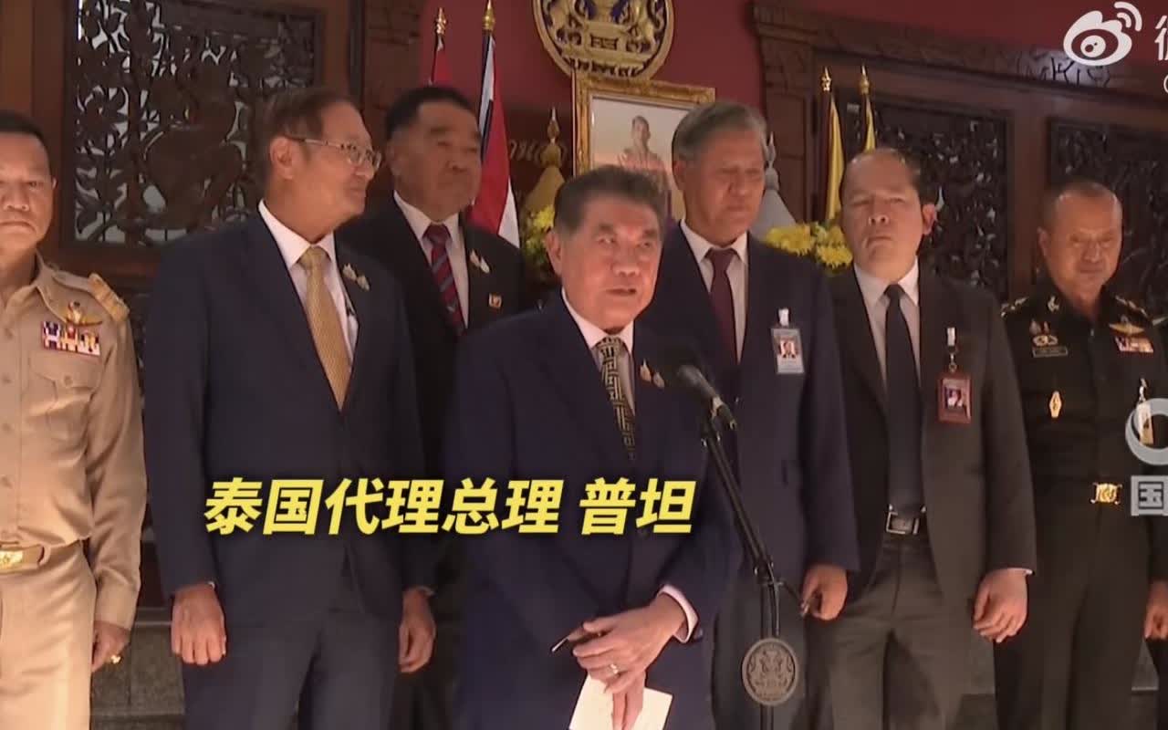 就在刚刚

泰国代理总理突然宣布！

2025年7月25日，泰国代总理突