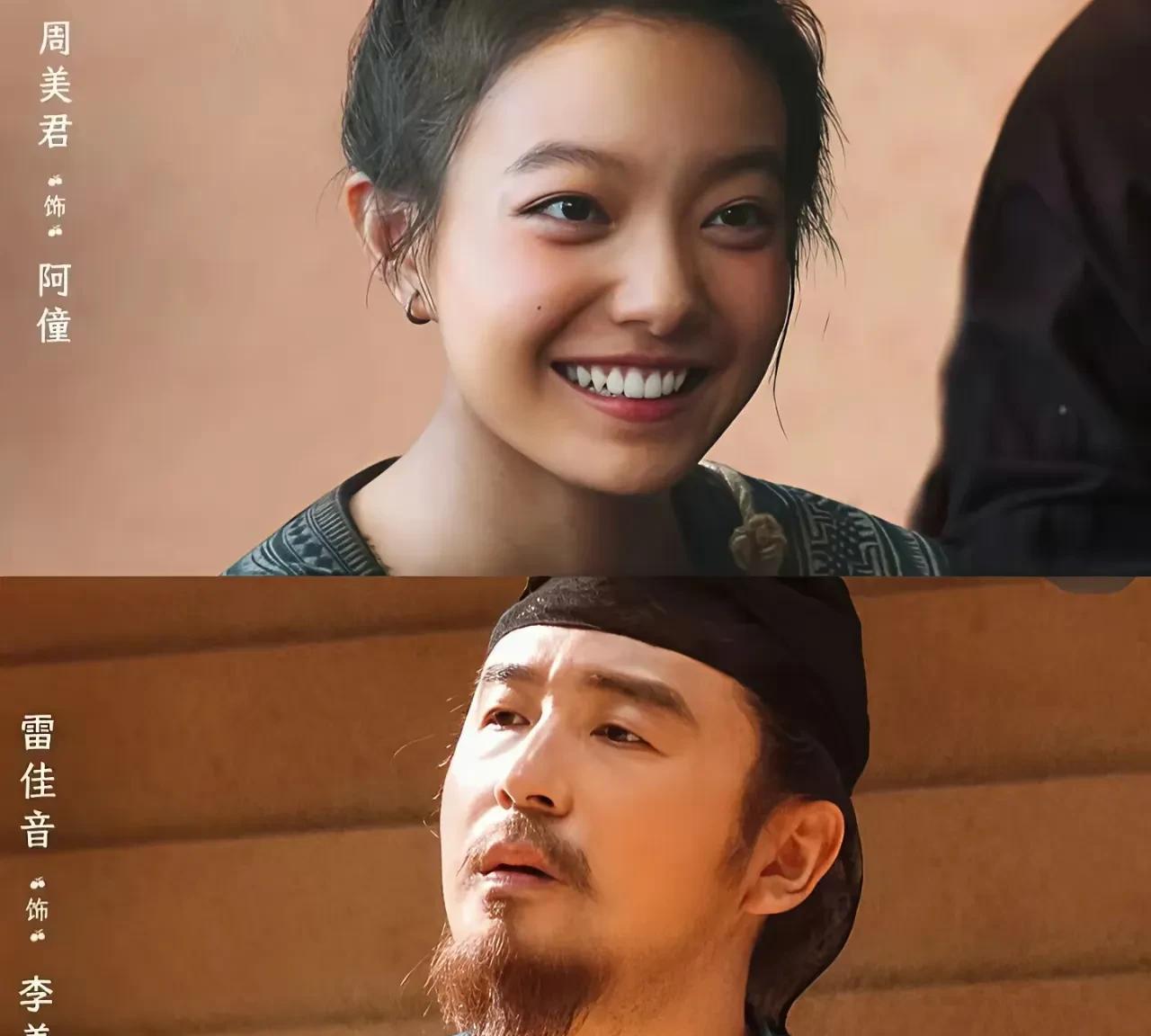 周美君竟然在剧里暗恋雷佳音，《长安的荔枝》，周美君扮演的侗族小姑娘竟然暗恋一个九