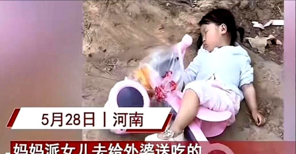 河南妈妈让4岁女儿给外婆送吃的，两家人相聚不到100米。

可过了一个多小时，妈