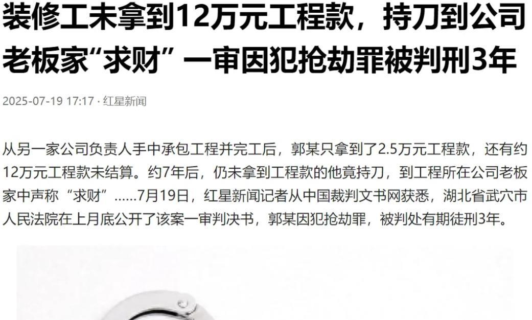 郭先生是一个踏实本分、靠手艺吃饭的人。7年前，他瞅准机会，揽下了工厂一半的油漆工
