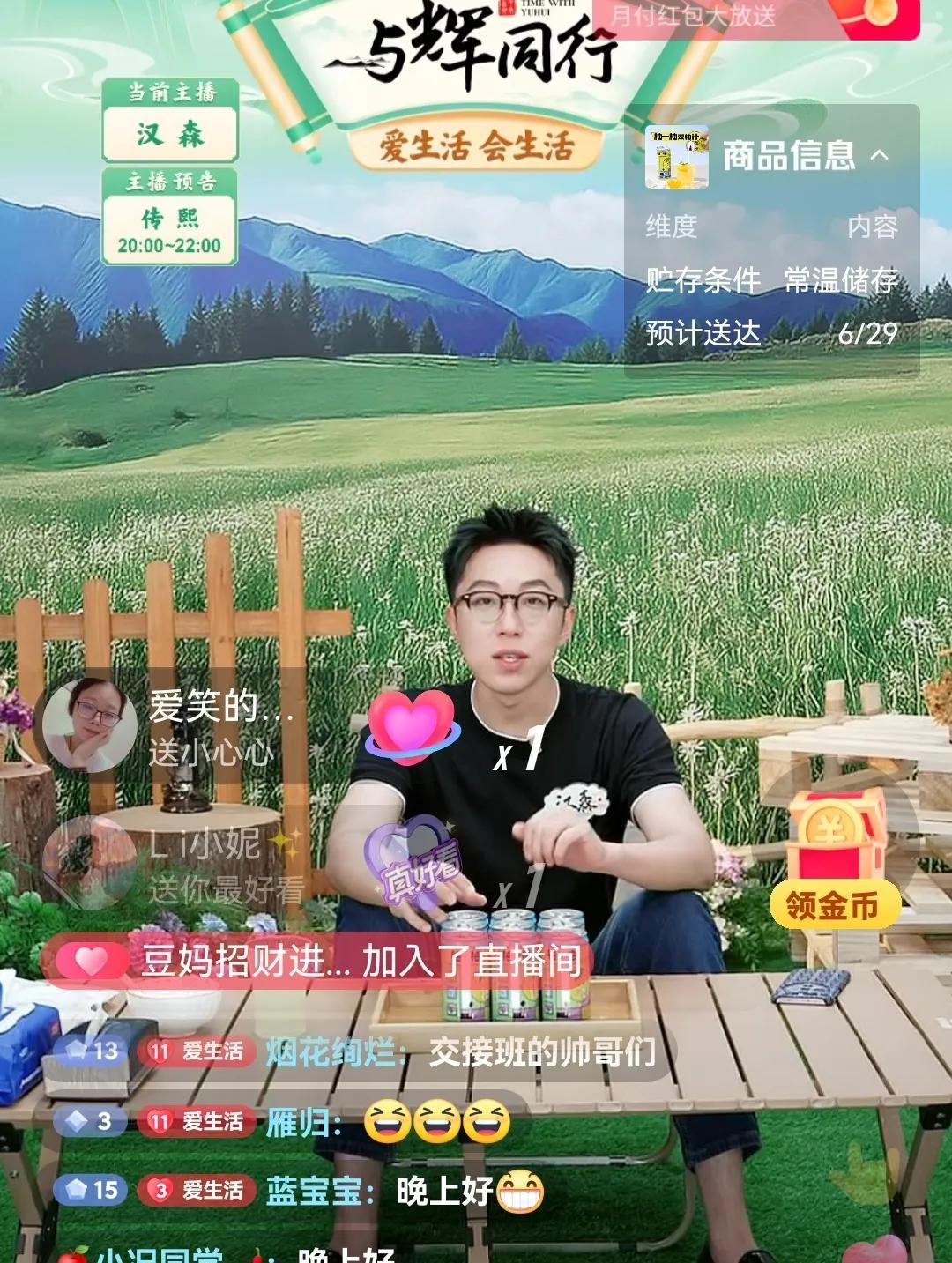 汉森卖货的背景像极了沈巍传道的场景，不过如果把汉森卖货换成宇辉传道，那就有意思了