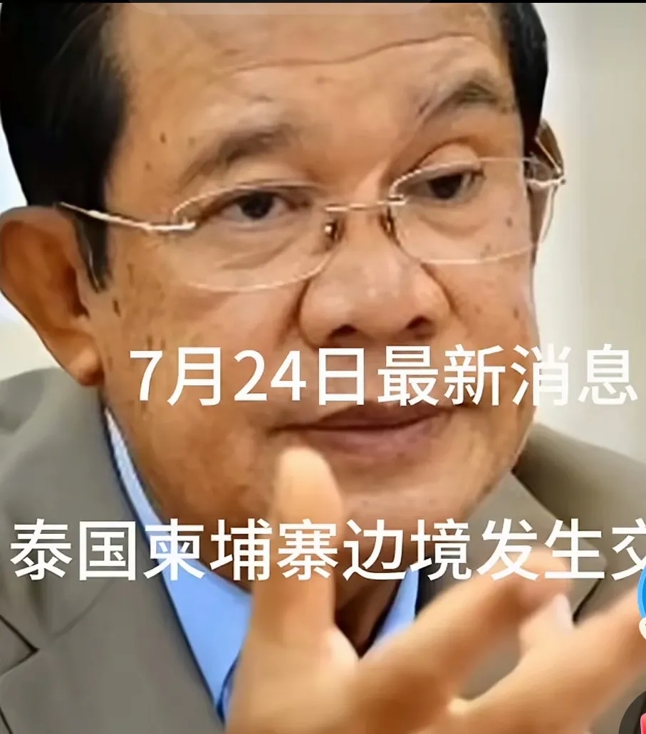 柬埔寨失信人老洪森嘴巴不好惹来大祸，柬埔寨人民受苦了！