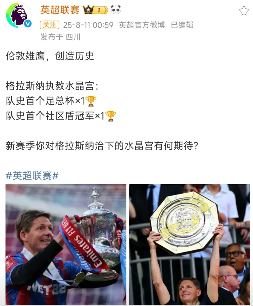 外网新闻，曼联要强挖水晶宫教练格拉斯纳！

前段时间格拉斯纳，带领水晶宫战胜利物