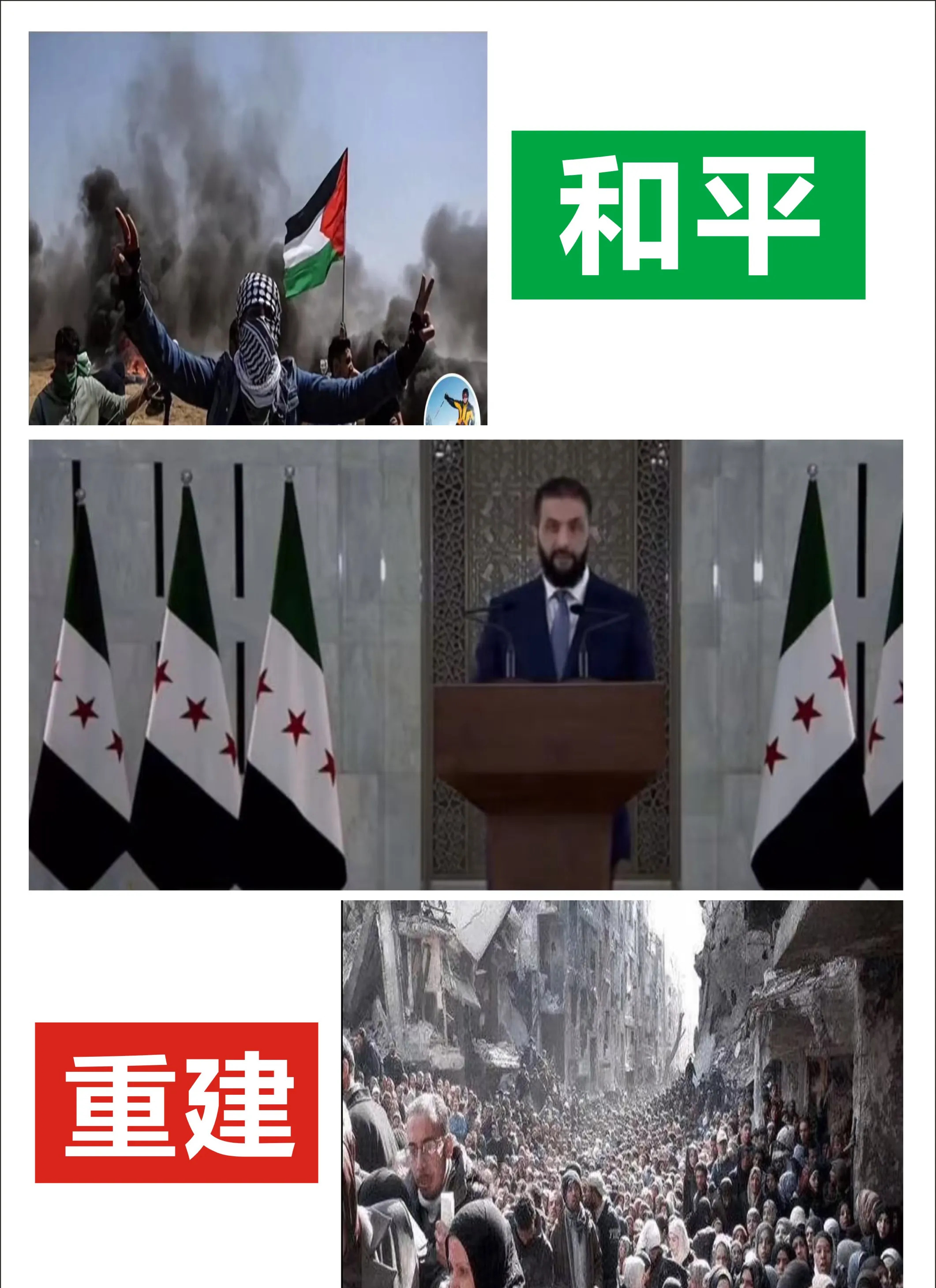 朱拉尼真牛，竟能玩转大国











叙利亚变天内幕：小人物的惊天逆袭