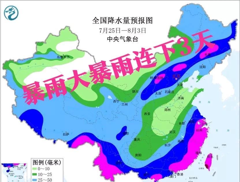 北方强降雨连下3天，暴雨大暴雨范围确认，7月25号～27号谨防旱涝急转
今年北方