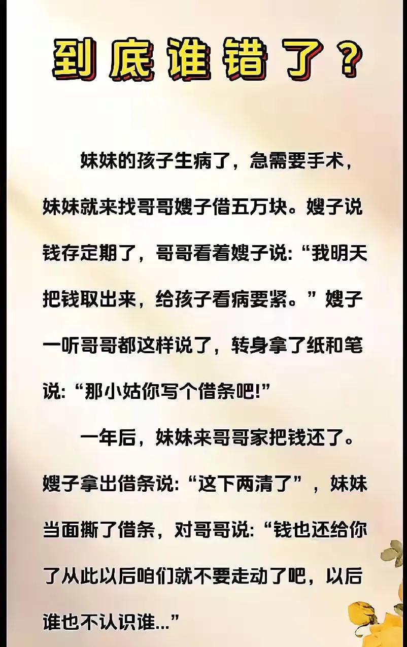 和不知感恩的人断绝来往，也是一种止损，不是坏事。