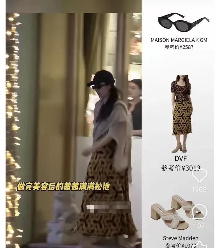 刘亦菲私服品味一如既往的差，仪态也跟路人差不多，走在街边左摇右摆，毫无星味。
她