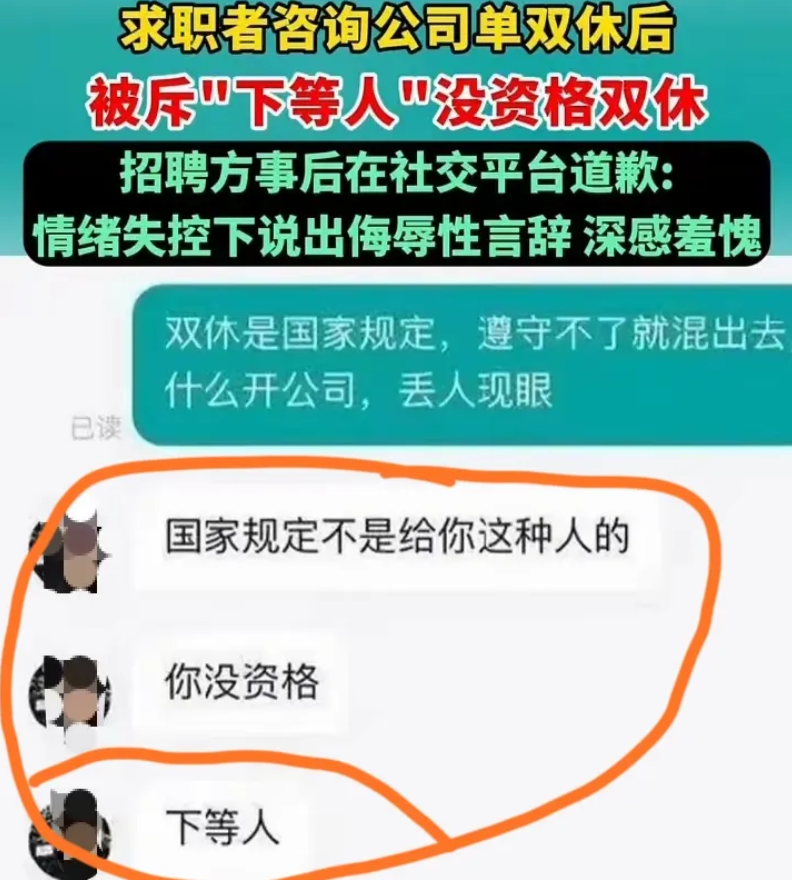 佛山总监狂言引怒