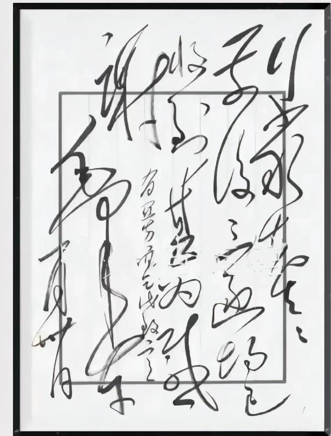 今天看到一幅字，是我迄今为止看到的最难认的一幅字，仔细看了有两个小时也没有看懂，
