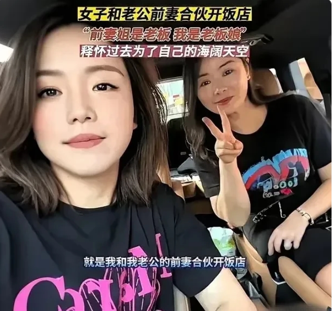 浙江女子与老公前妻合伙开店，打破偏见成好闺蜜