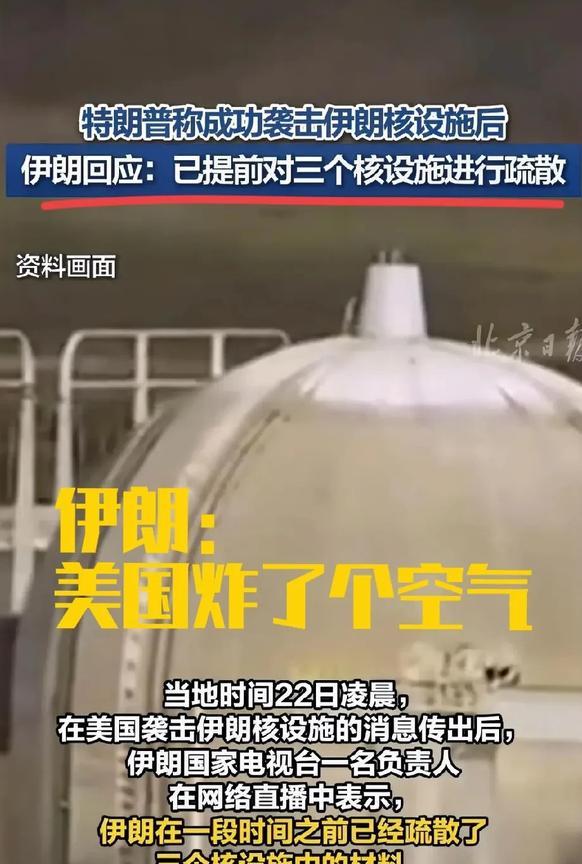 美国打伊朗，只出工不出力！美国声称派出b2轰炸机炸了伊朗三处核设施。然而伊朗告诉