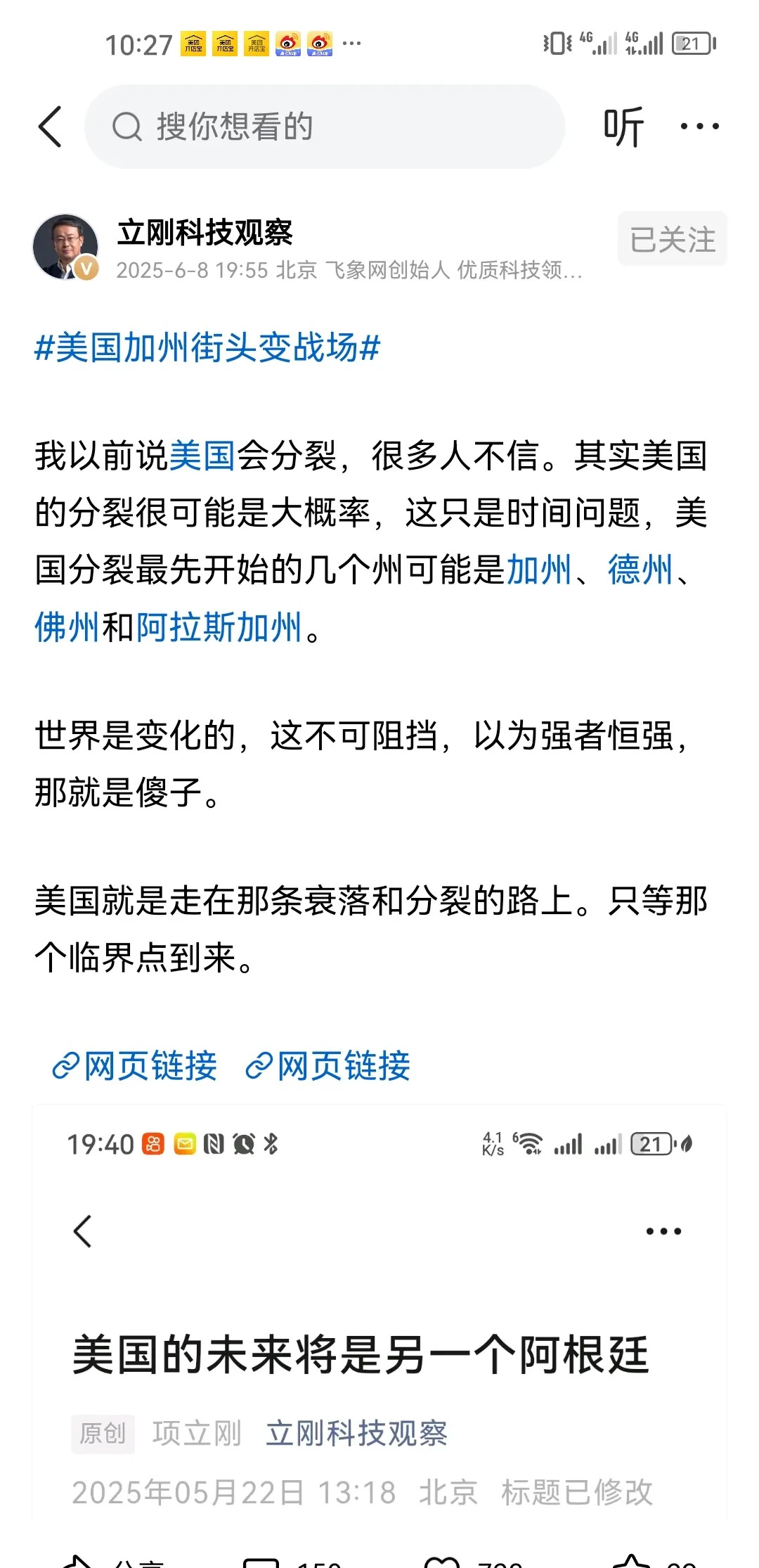 美国解体，中国没对手了？











真的要炸了！今天的美国加州，直接