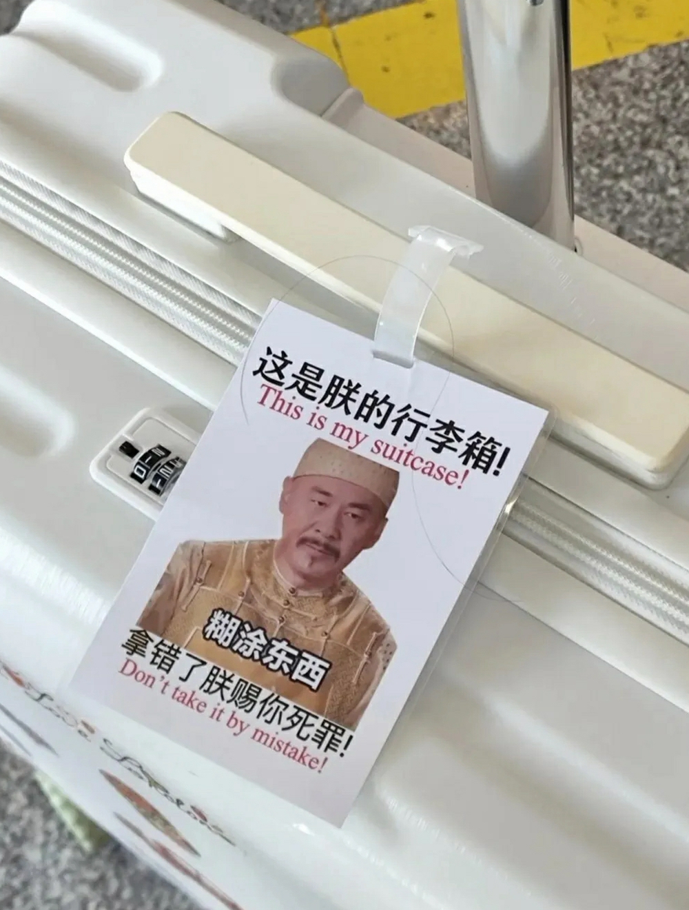 没带公公啊？