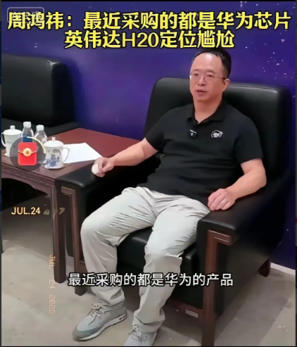 我有种预感
美国放行H20芯片这一手，
最终煮不熟中国这只蛙。

黄仁勋穿着唐装