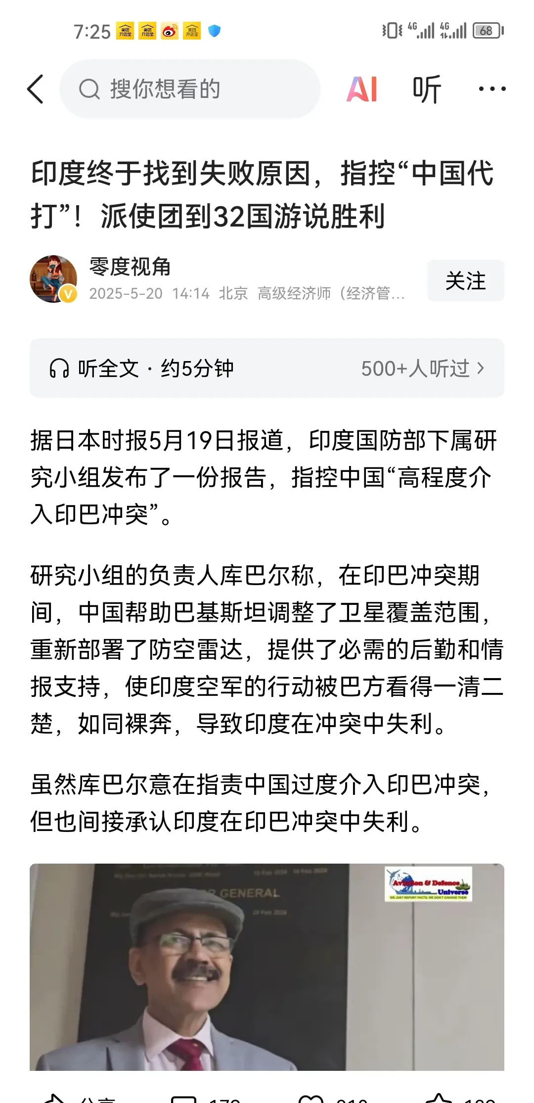 印度不行 怪中国











印度不行了 赖中国帮忙巴铁





印