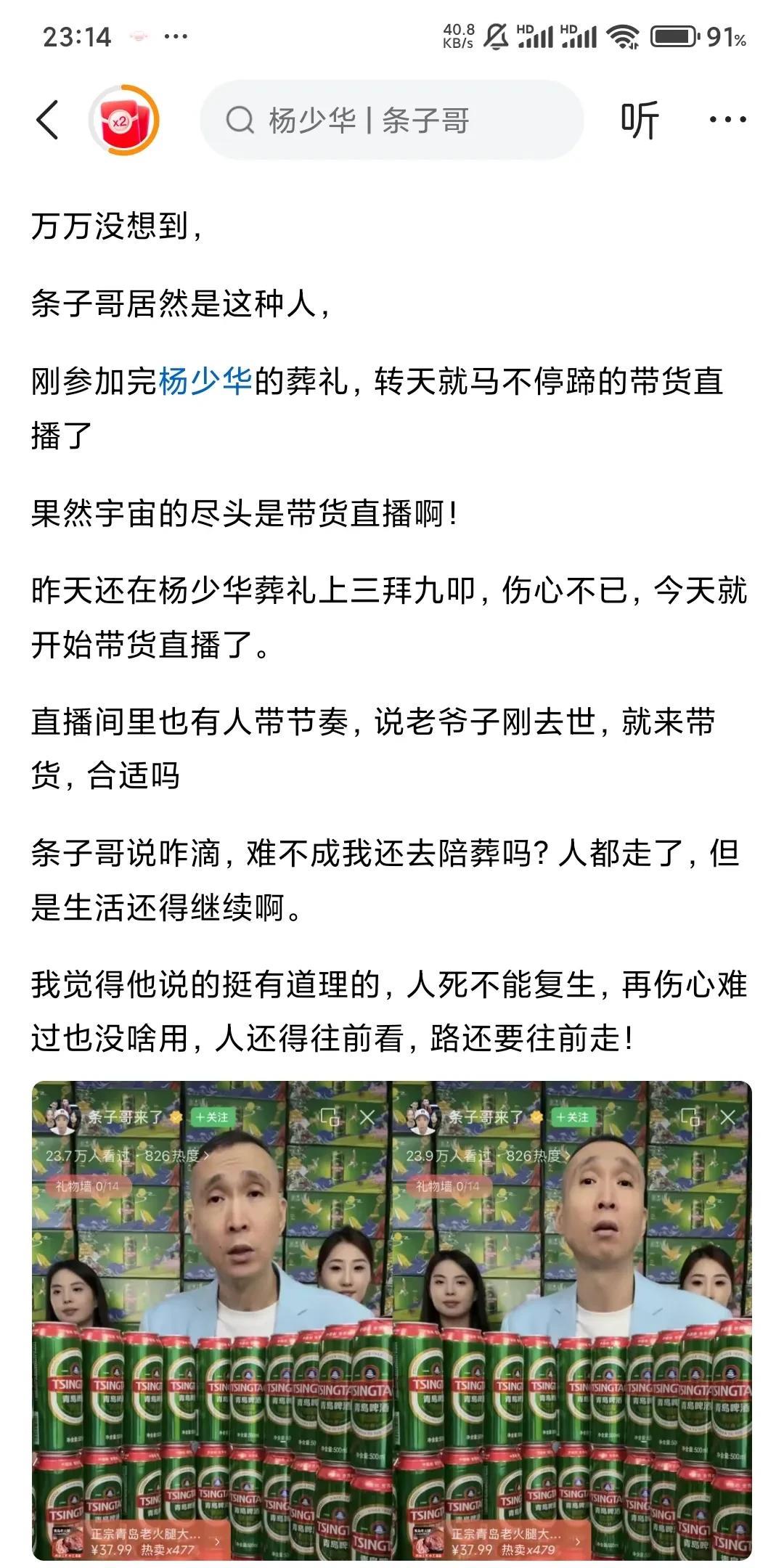 #晒图笔记大赛#这件事我支持条子哥，再难过也是别人家的事，也是过去的事，生活还要