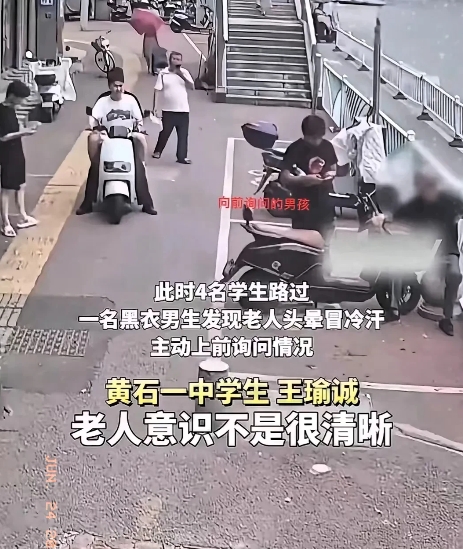 2025年6月18日，湖北黄石，发生暖心一幕：74岁张大爷在街边突发头晕，向一名