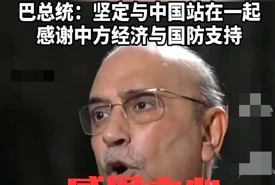 中国和巴铁真铁











---











你们有没有想