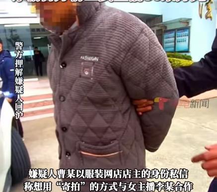 -2024年，上海男子自称成功企业家，约美女主播线下见面，并要赠与她100万元，