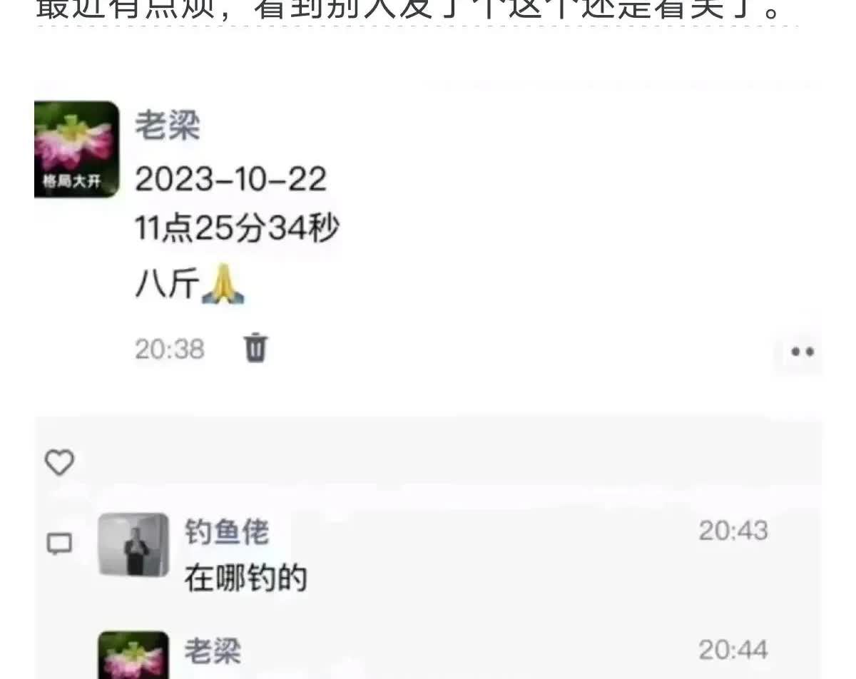大哥你的眼里就真的只有鱼吗？[笑哭][笑哭][笑哭][笑哭]