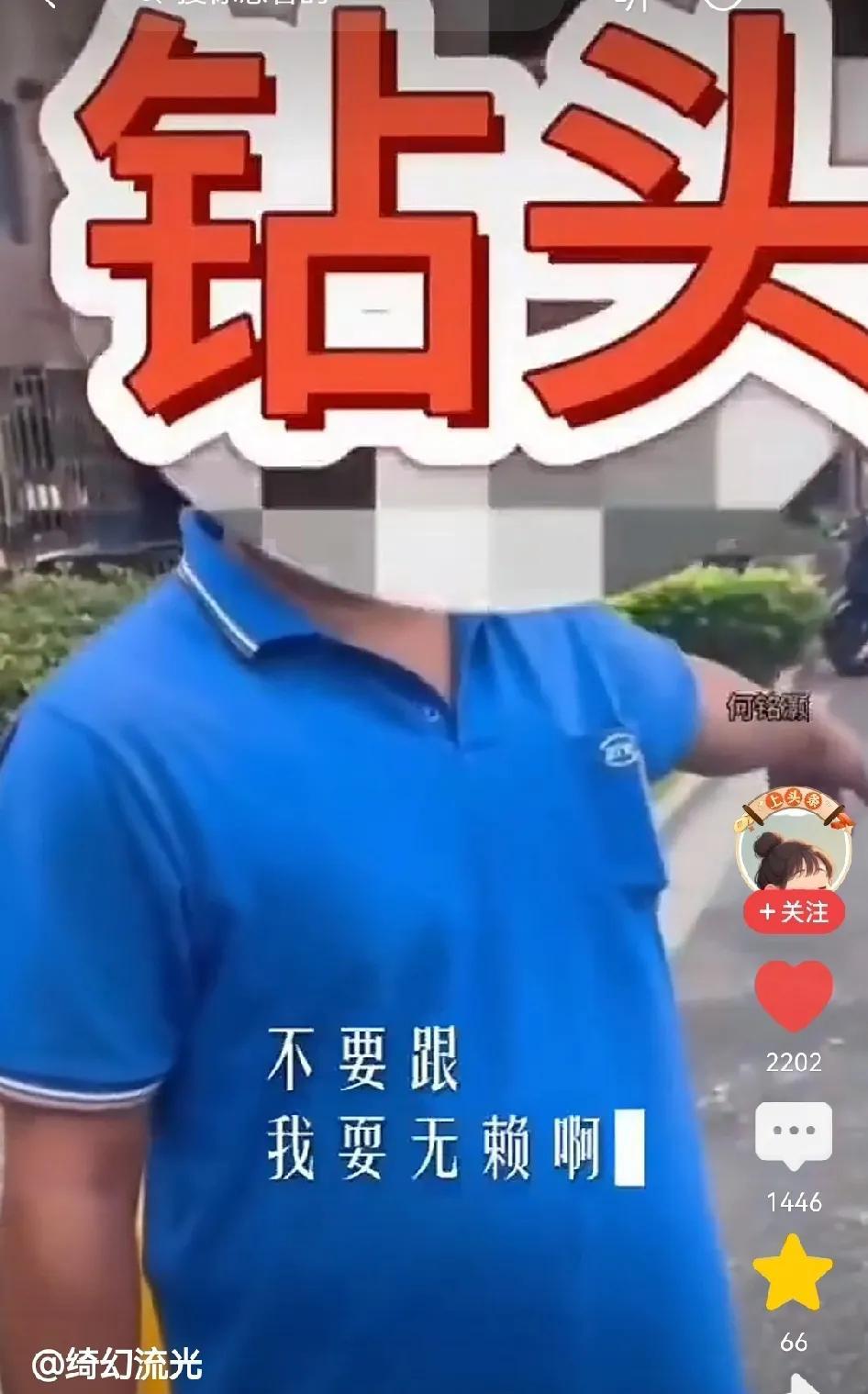 “现在去擦掉。”
“等会…”
一顿争执过后，男子拿起砖头砸向女人牵的狗。
事情是