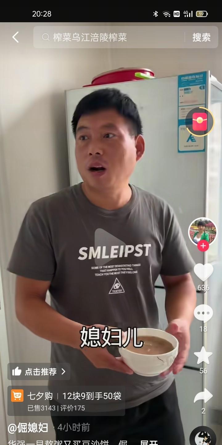 倔媳妇真是懒，啥也不干，都指望着华强，那华强出去了，她就不吃不喝了，华强也是没出