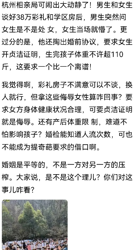 几千年了，第一次听说要求女孩自证清白是侮辱女人