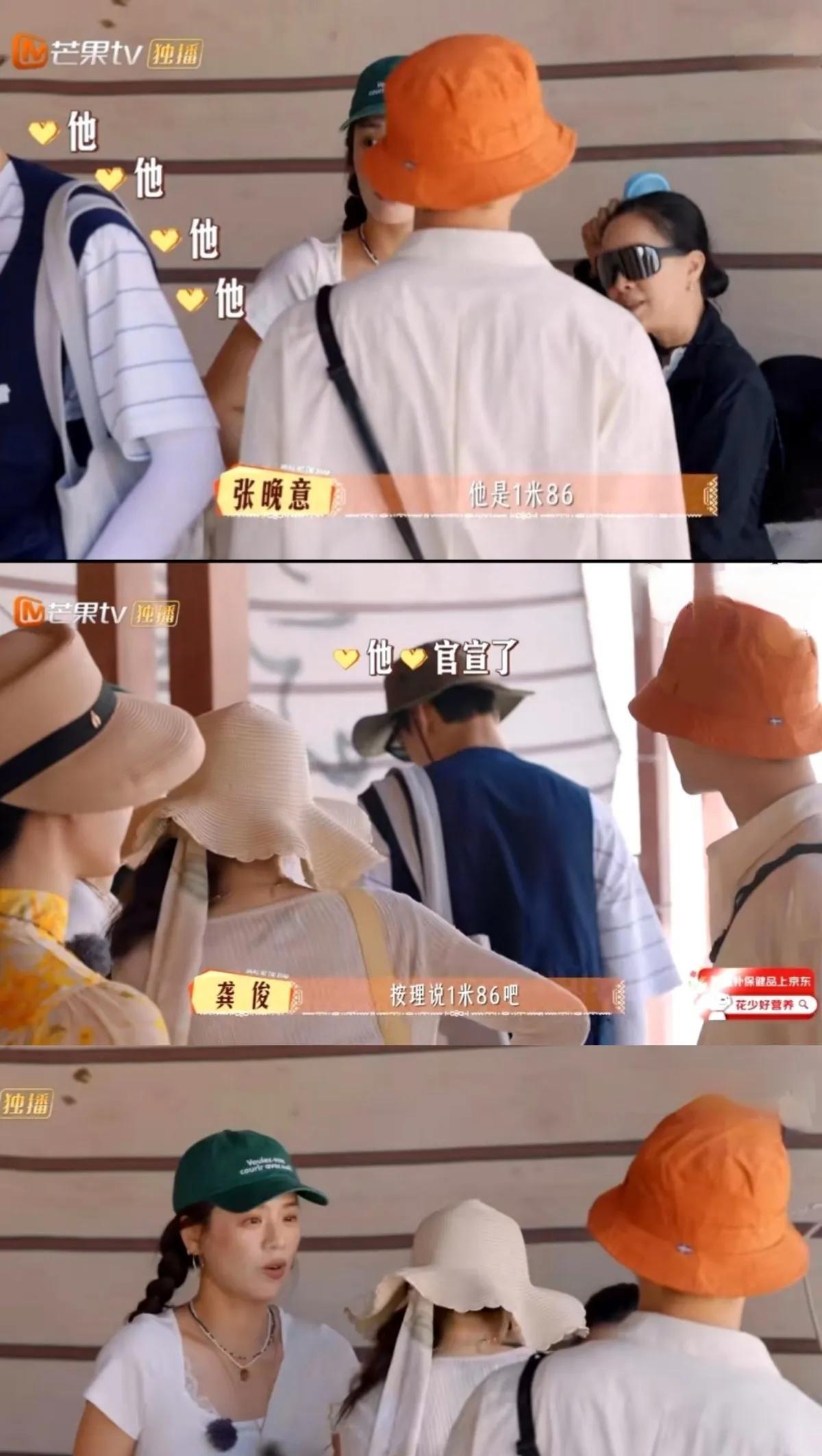 张晚意原来对自己的身高（178cm）
也这么不自信啊!
在花少团提到龚俊的身高时