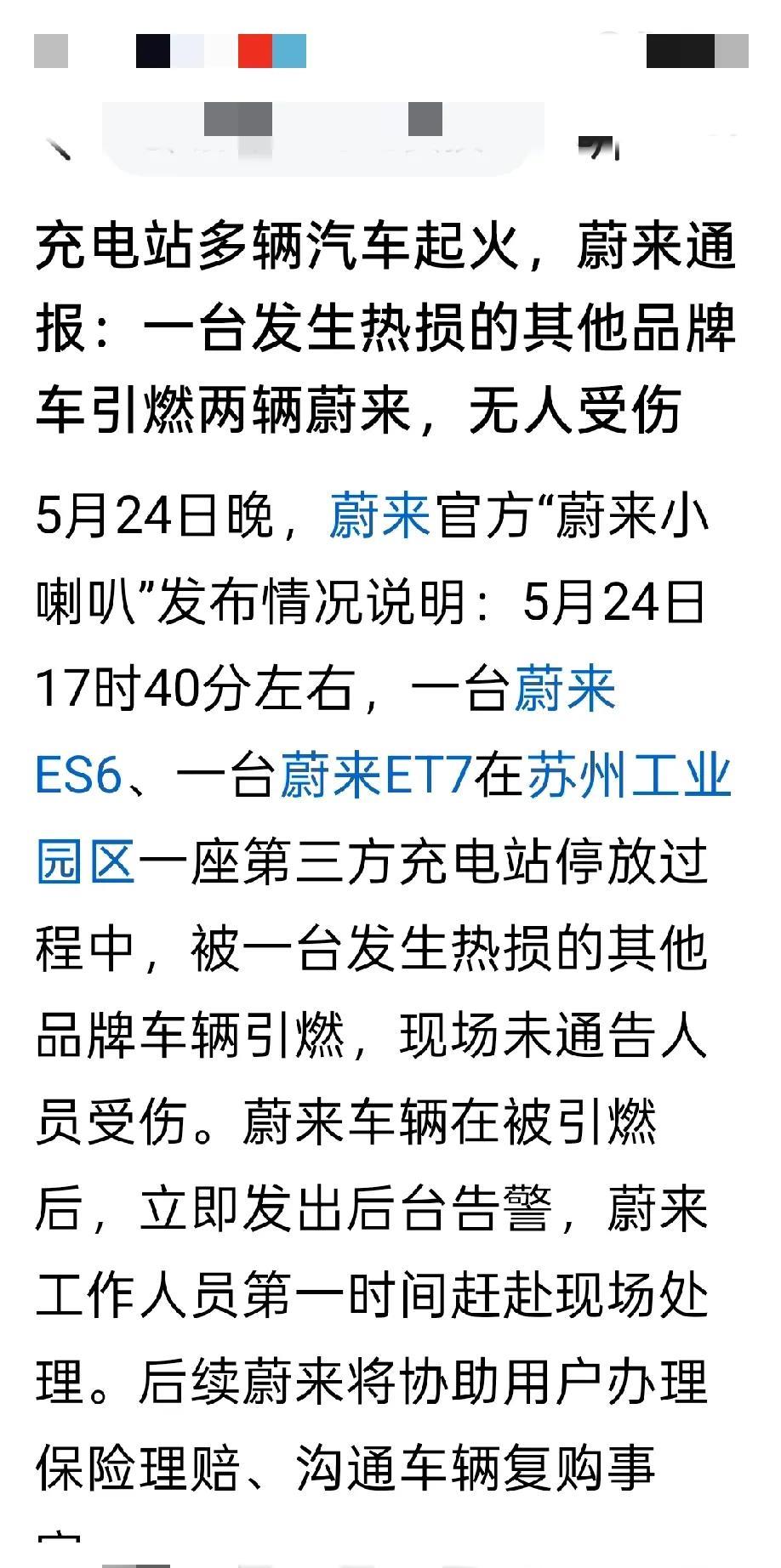 又是新能源车自燃
近期频频发生新能源车自燃的事故，我其实内心还是不安的，所以每次