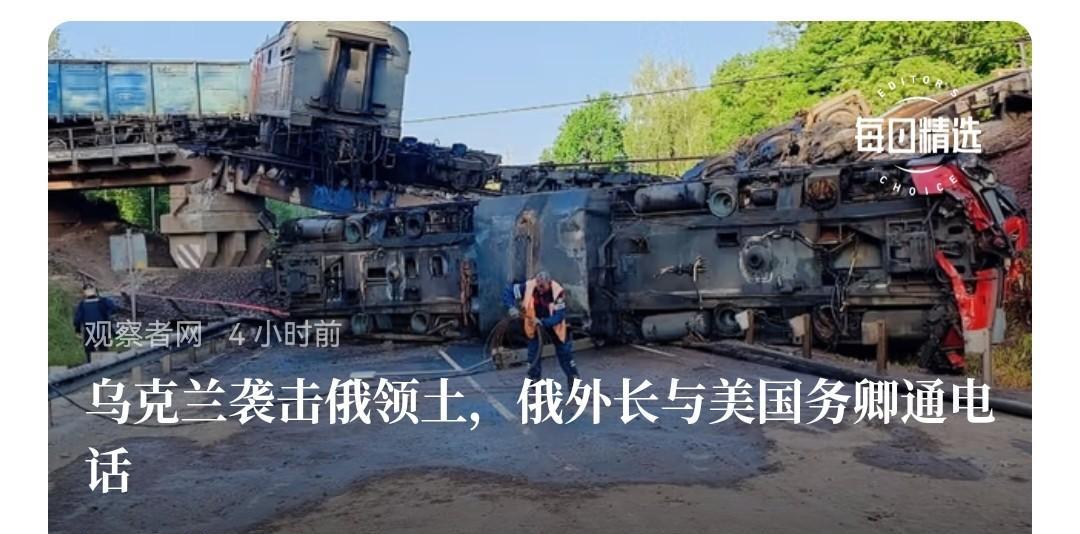 乌克兰惹祸了，炸了俄罗斯本土，现在美俄就这事已经通电话了。
   至于电话内容，