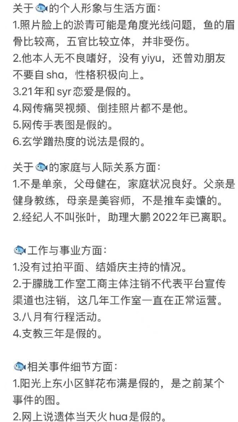 谣言止于智者，于朦胧的妈妈已经回应了，再传下去不亚于对亲人的二次伤害 
