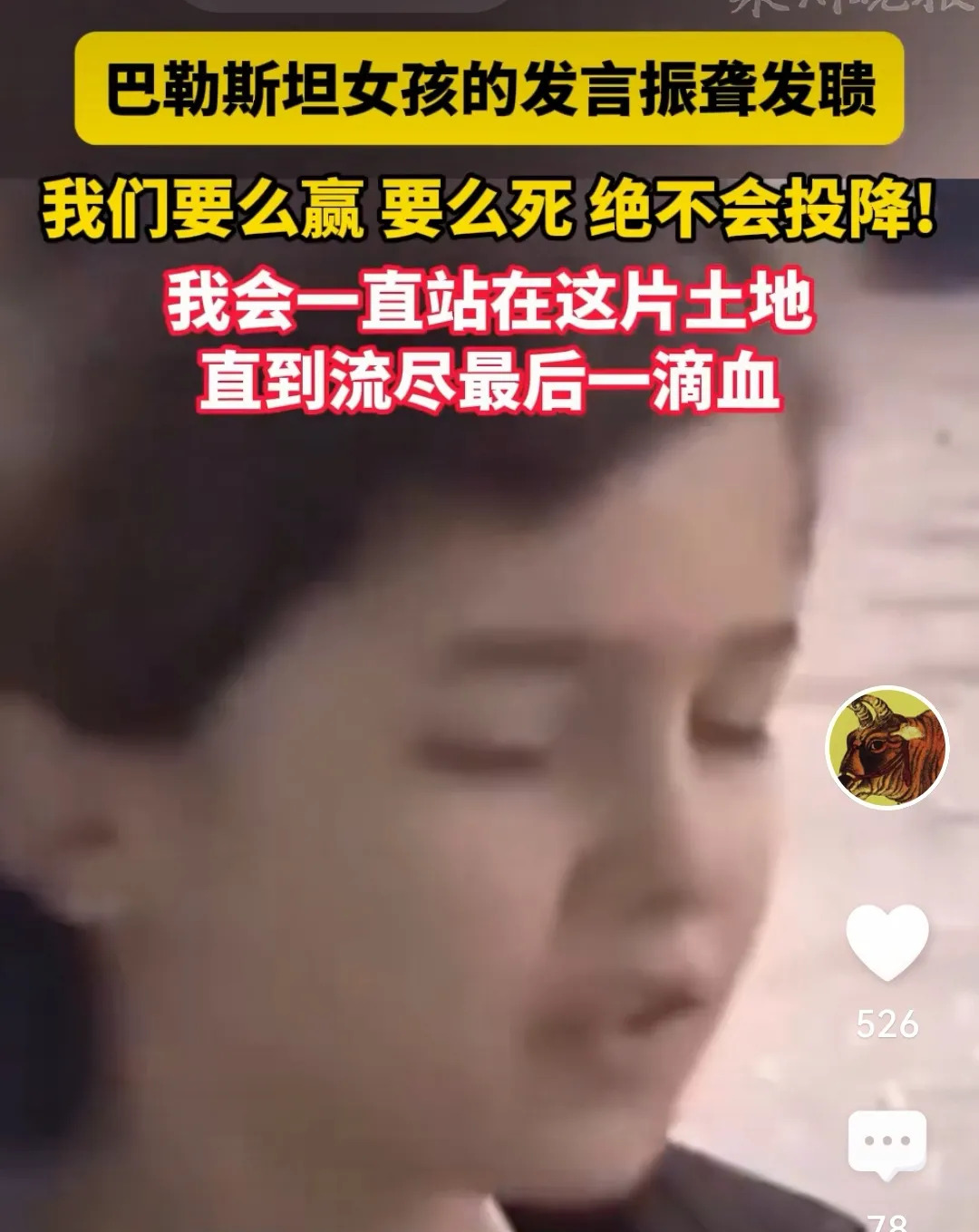 巴勒斯坦小孩：要么赢，要么死











---









