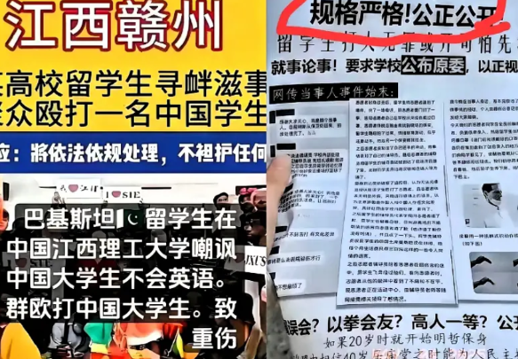 江西留学生打人事件有后续了！

还记得之前闹得沸沸扬扬的江西留学生打人事件吗？当