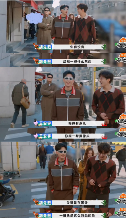 原来不止观众没走出来，你们也没走出花少！现在就出发大家一起来到意大利录制，走在国