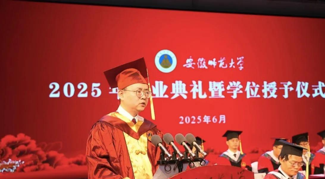 缺席毕业典礼，李亚栋院士卸任安师大校长？
在一年一度的毕业典礼这种重要活动，安徽