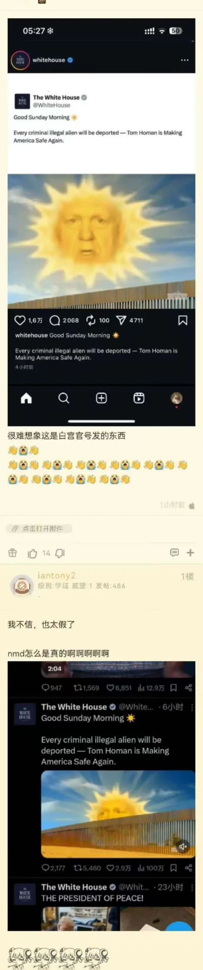这居然是美利坚官方号