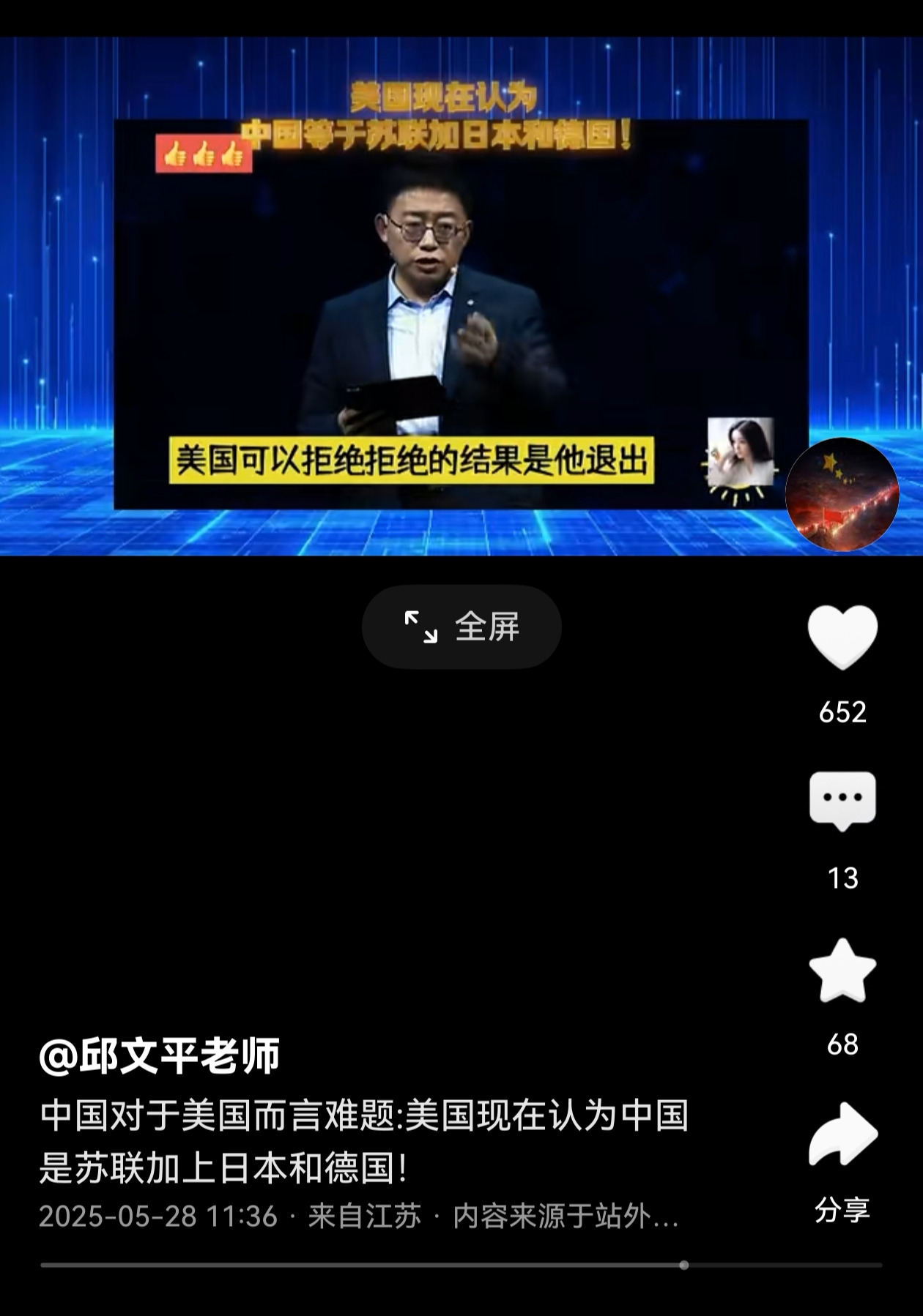 美国搞不定中国，可能靠间谍











---










