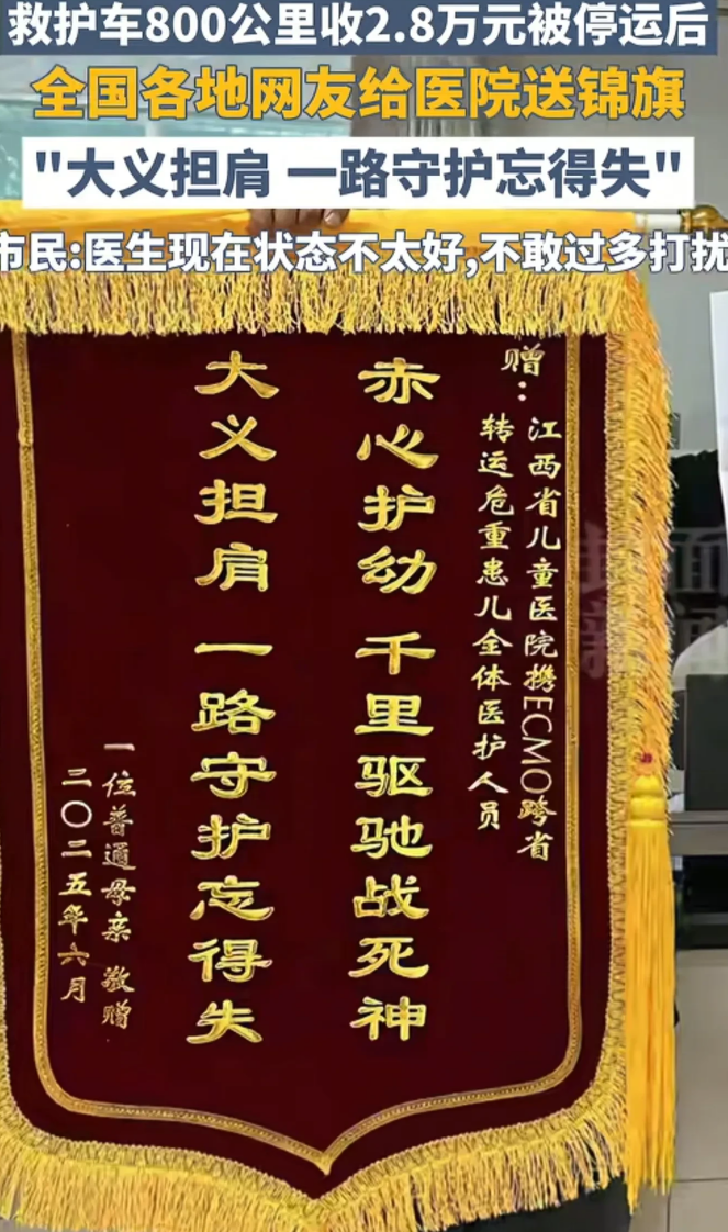 真相大白了！

转运医生被送锦旗，男孩爸爸唐斯铭在网上被骂消失了。

扒了一下唐
